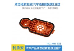 为什么高精度连接器必须用注射成型？