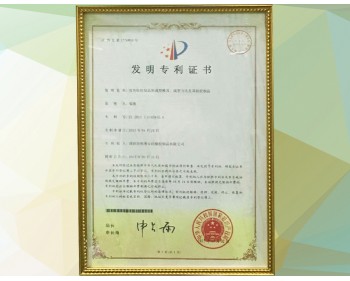 利勇安发明专利